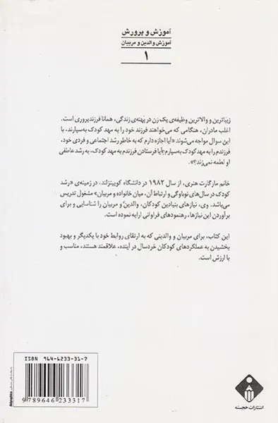 کودکان،والدین،مربیان